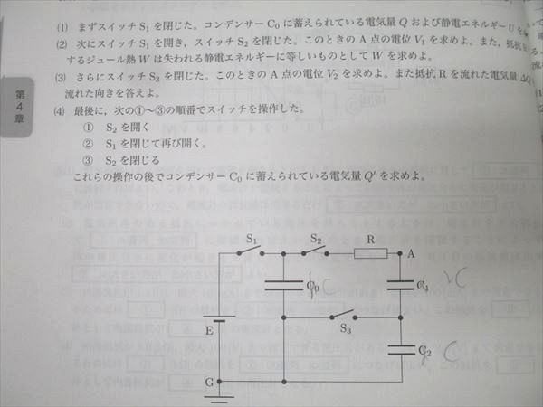 楽天市場】鉄緑会 高3 物理発展講座/問題集 テキストセット 2024 計2冊