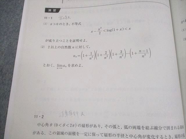 楽天市場】河合塾 京都大学 トップレベル京大理系コース 数学1〜3/理系