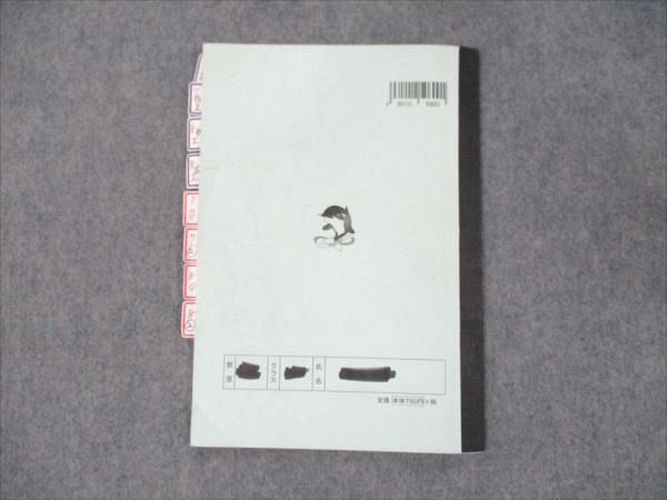 楽天市場】浜学園 灘コース 小6理科 日曜志望校別特訓問題集 7/8月