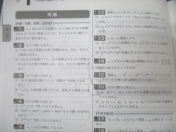 楽天市場】鉄緑会 高3理系数学 入試数学確認シリーズ テキスト 2024