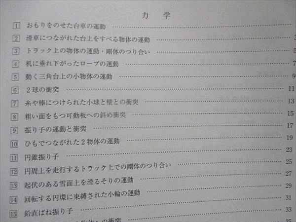 楽天市場】河合塾 ハイパー東大物理 テキスト 2023 基礎シリーズ 苑田
