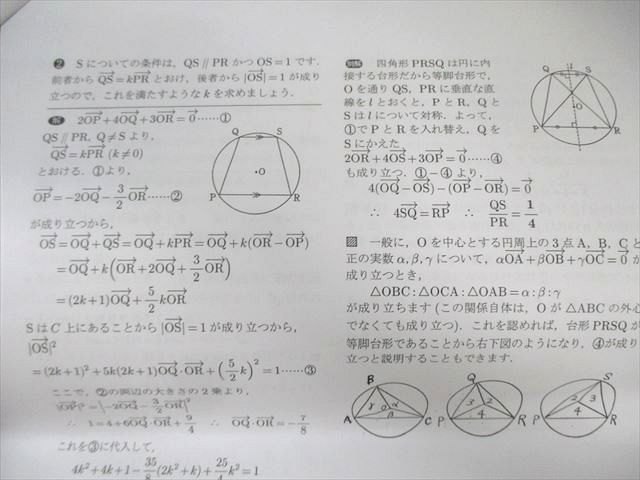 楽天市場】東京出版 大数ゼミ 第2〜11回 特別選抜クラス テストゼミ