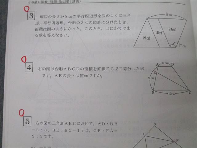 楽天市場】希学園 小6 最高レベル演習 算数 第1分冊 No.1〜No.10