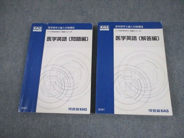 楽天市場】医学部 編入 英語の通販
