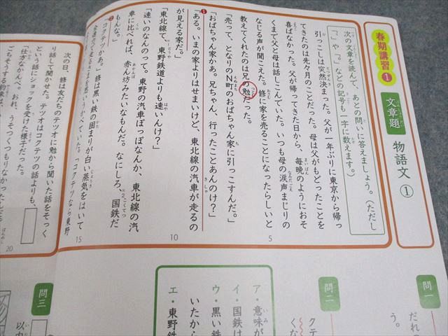 楽天市場】日能研関西 小3 灘特進Jr. 国語 春期/夏期/冬期講習 授業