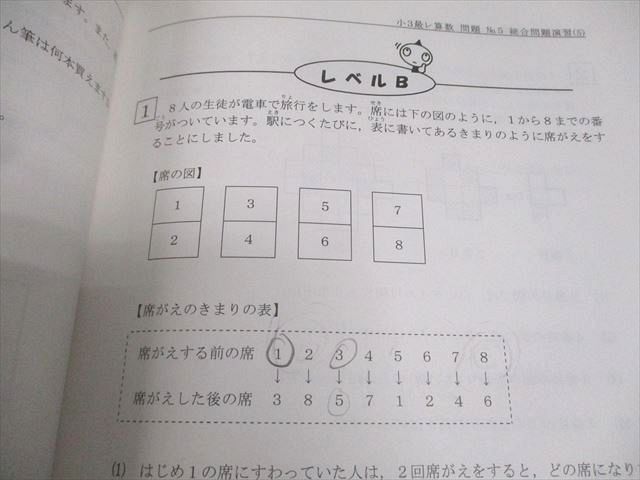 楽天市場】希学園 小3 最高レベル演習算数 オリジナルテキスト 第1〜4