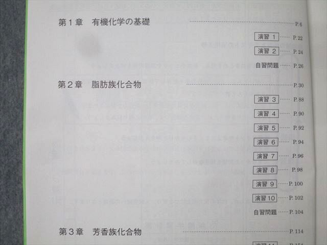 駿台 高3選抜化学 演習テスト 第1回〜13回 発展課題付 駿台 高3選抜