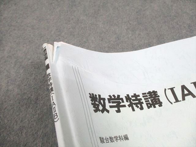 楽天市場】駿台 数学特講(IAIIB) テキスト 2022 夏期 池谷哲 009s0D