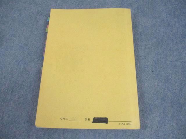 楽天市場】鉄緑会 中3 英語 英語基礎講座 ADVANCED 第2部 テキスト