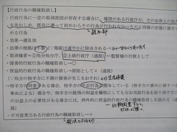 楽天市場】LEC東京リーガルマインド 司法試験 入門講座(田中クラス