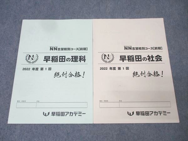 楽天市場】早稲田アカデミー nn（本・雑誌・コミック）の通販