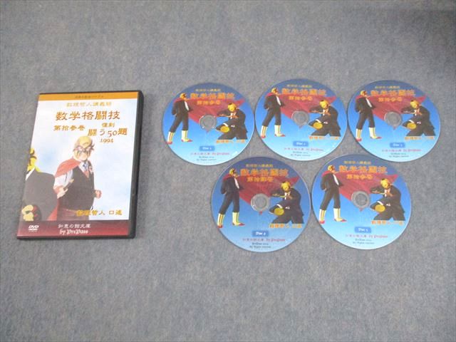 楽天市場】数学 闘う50題の通販