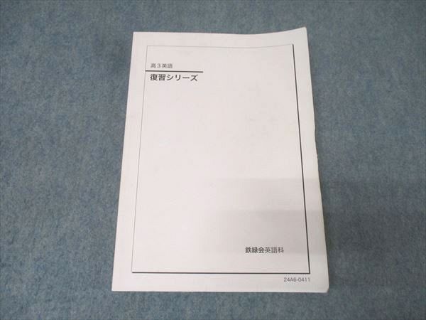 楽天市場】英語 緑鉄会の通販