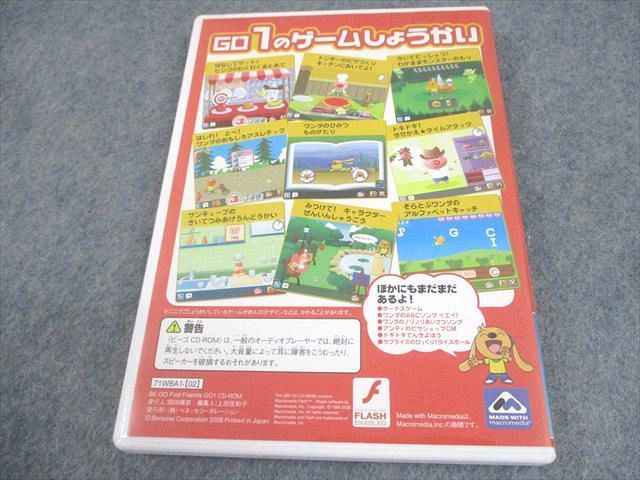 楽天市場】ベネッセ BE-GO ビーゴ Let's Talk/Step Up/Jump High