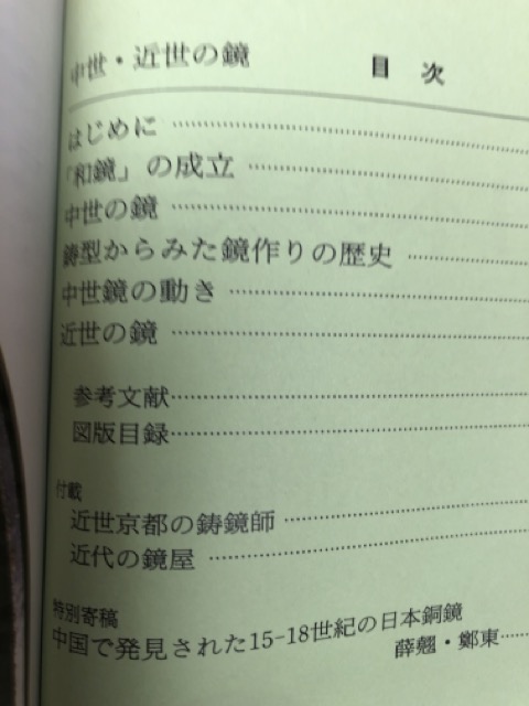 楽天市場】【中古】 至文堂 日本の美術 383-405まで23冊/鬼瓦・古代の