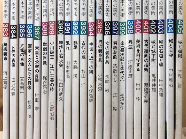楽天市場】【中古】 至文堂 日本の美術 383-405まで23冊/鬼瓦・古代の