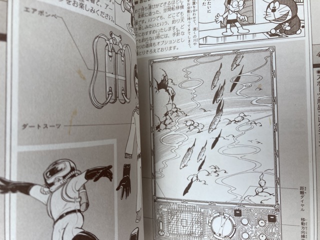 楽天市場】【中古】 ドラえもん道具カタログ スーパー・メカノ