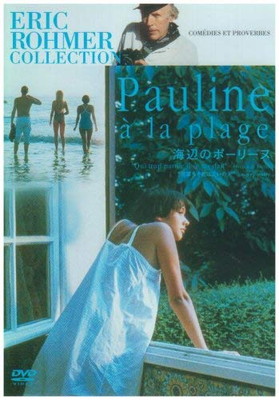 楽天市場】エリック・ロメール（DVD｜CD・DVD）の通販