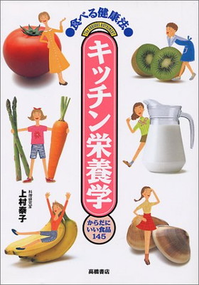楽天市場】生菜食健康法（本・雑誌・コミック）の通販