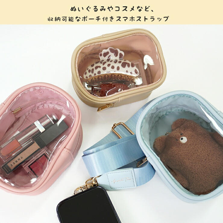 楽天市場】推しぬい収納ポーチ ぬいポーチ スマホショルダー ポーチ