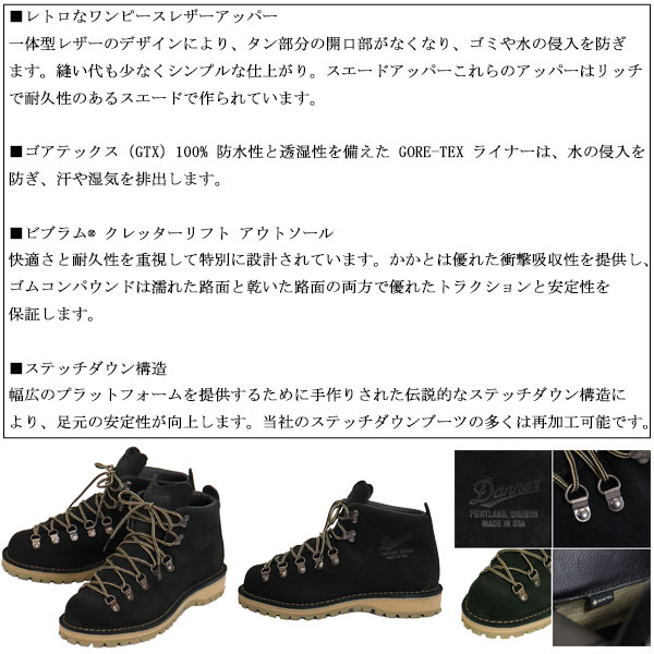 楽天市場】正規取扱店 DANNER (ダナー) 31558 MAUNTAIN LIGHT