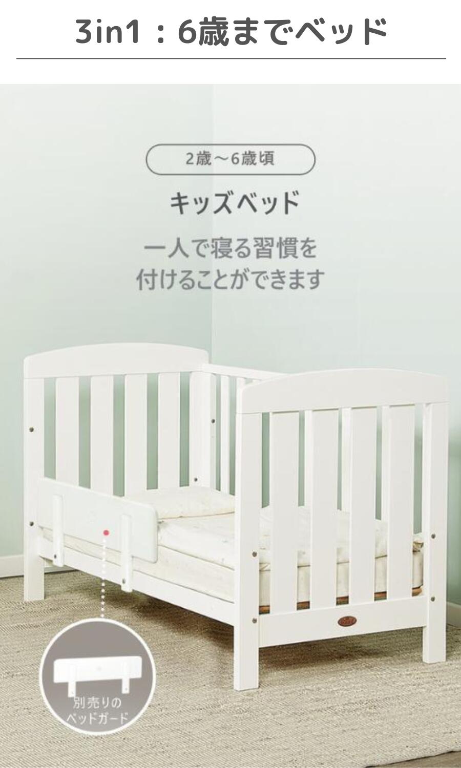 楽天市場】【限定特価】ランキング 1位 獲得 Boori 3in1 ベビーベッド