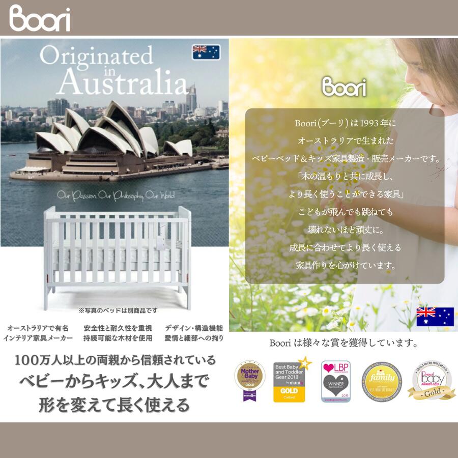 楽天市場】ランキング 1位 獲得 Boori 3in1 ベビーベッド ナッティ【 6