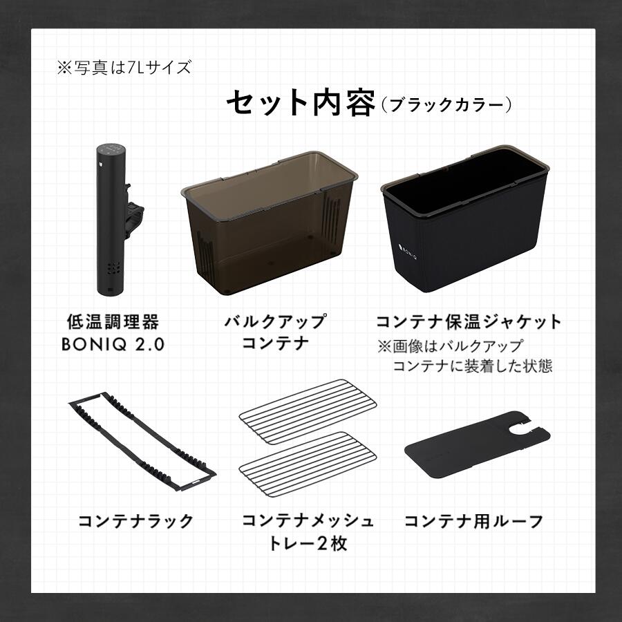 楽天市場】【公式】BONIQ 2.0(ボニーク) スターターセット 低温調理