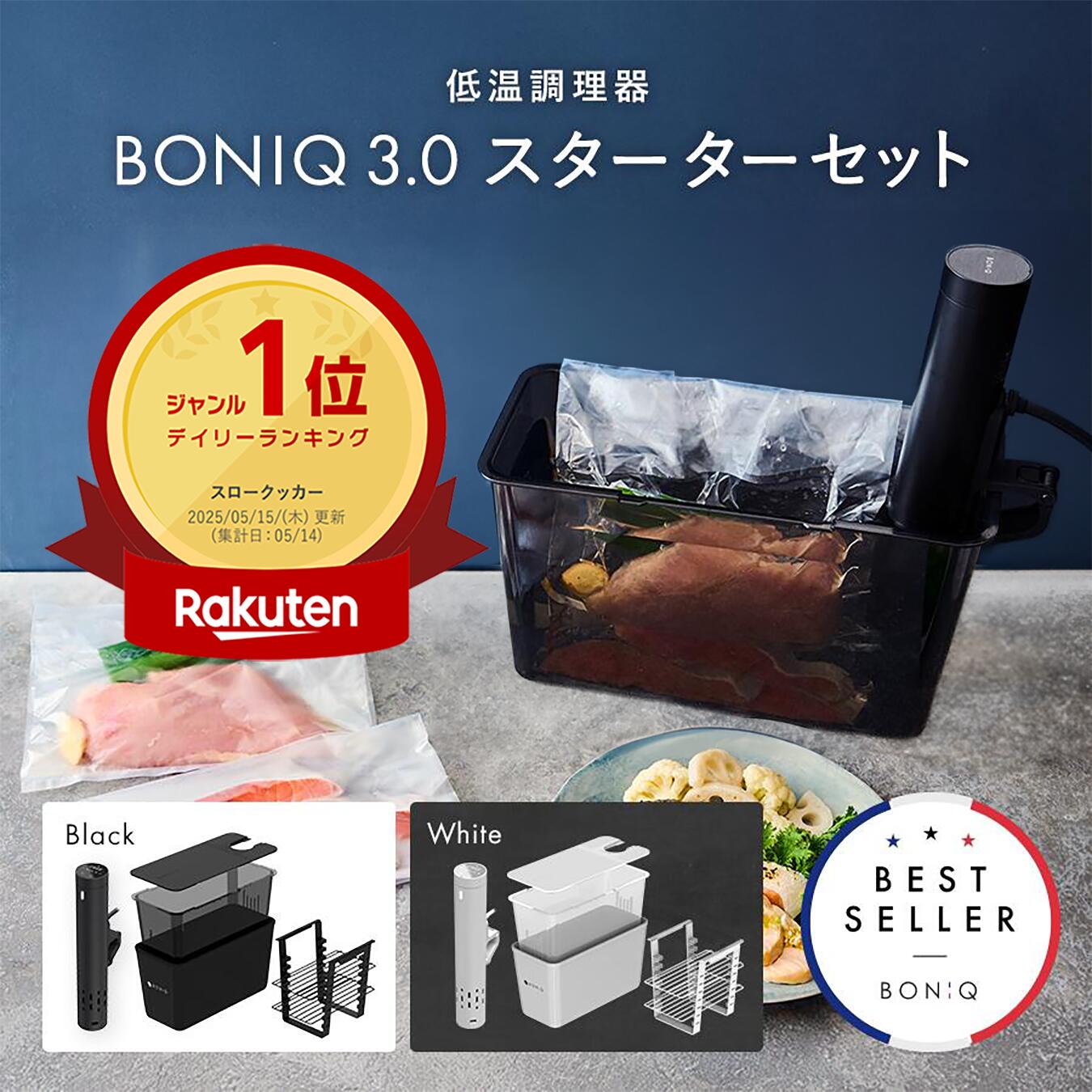 楽天市場】ボニーク bnq－01 低温調理器 boniq ボニークの通販