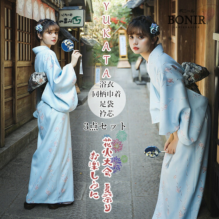 新品 4点 浴衣 セット 浴衣セット ゆかた レディース 白 青 Y4-56 新品