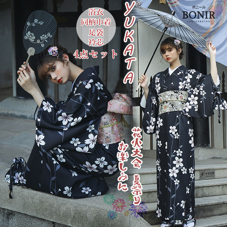 楽天市場】桜 浴衣 レディース 4点セット 着物 YUKATA 花柄 桜 ピンク