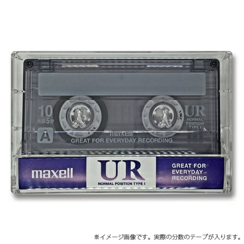 楽天市場】カセットテープ 90分 maxell 3本セット UR-90L 3P 日立