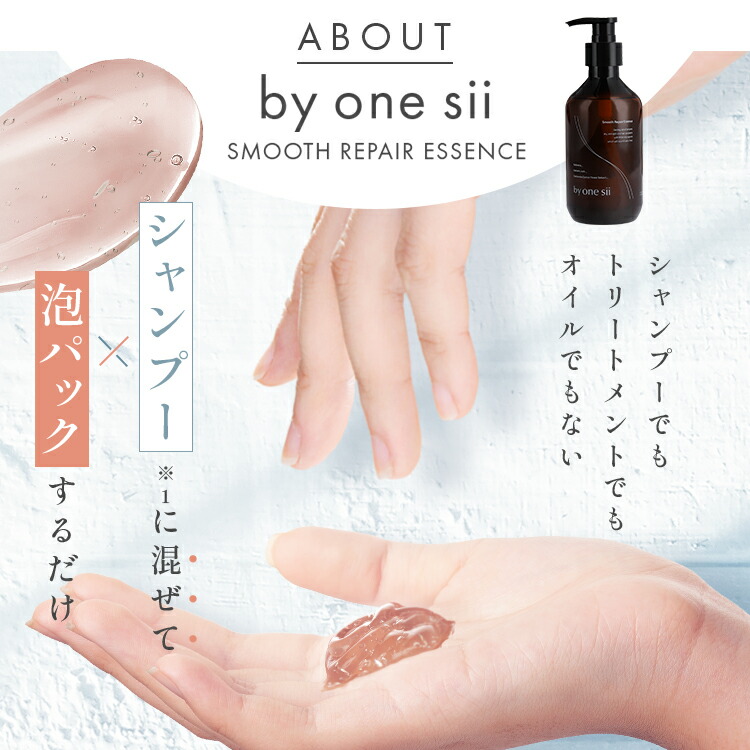楽天市場】【 美容室専売品 】by one sii バイワンシー コンプリート