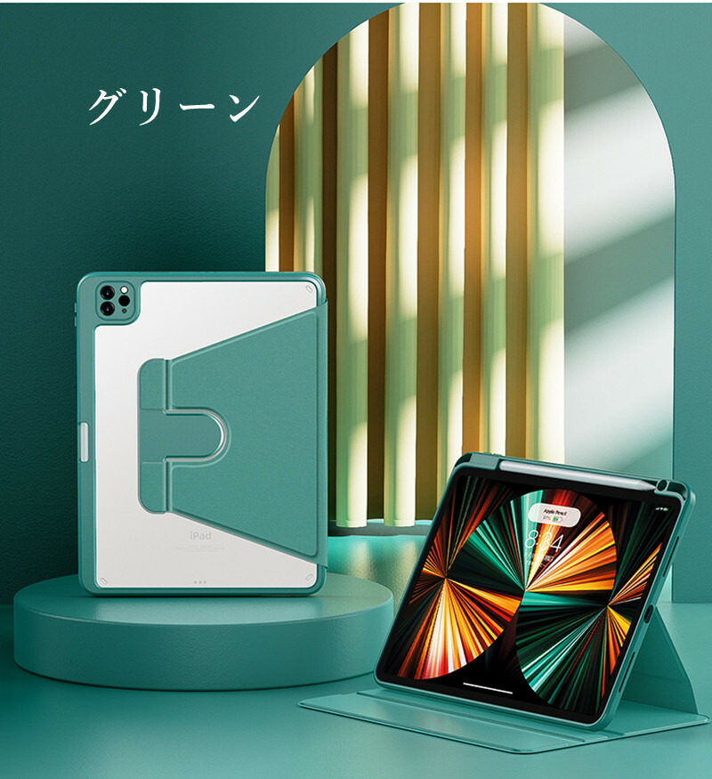 楽天市場】ipad ケース 360度回転 角度調整 ipad Pro11 2021/2020/2018