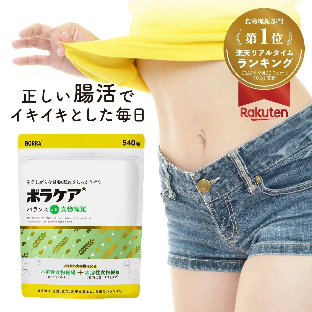 楽天市場】【2個セットで12%お得】食物繊維 サプリ 便秘 腸活