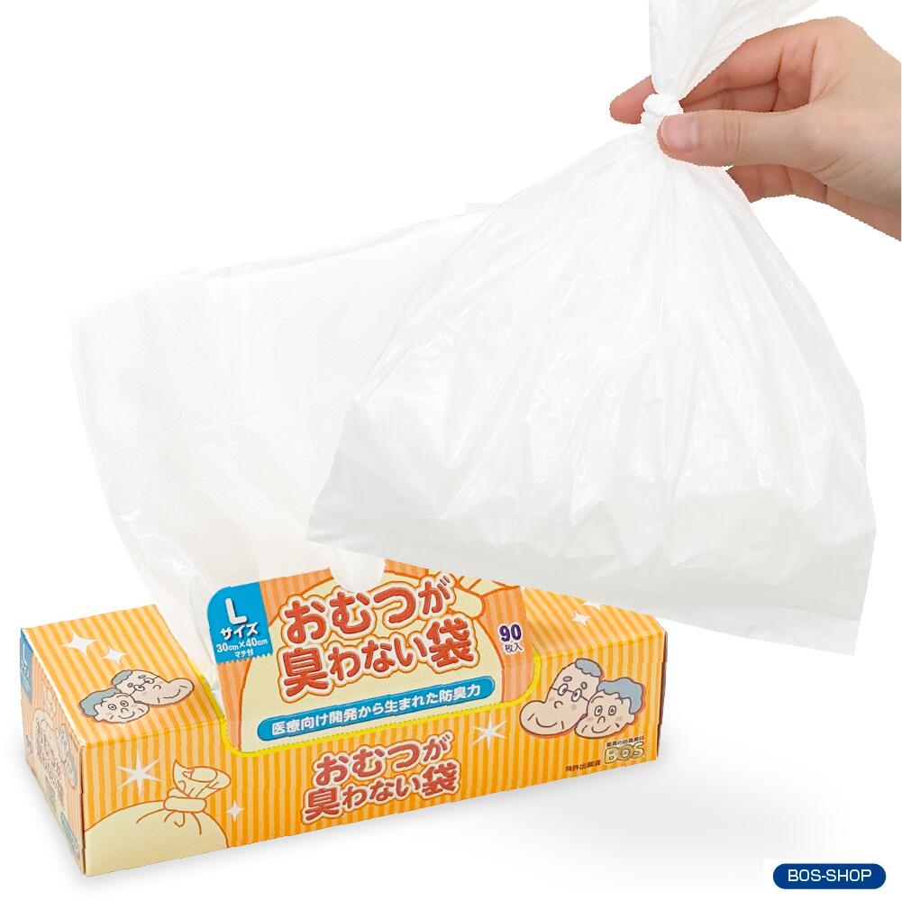 楽天市場】【公式BOS-SHOP☆驚異の 防臭袋 BOS (ボス)】おむつ が 臭わ