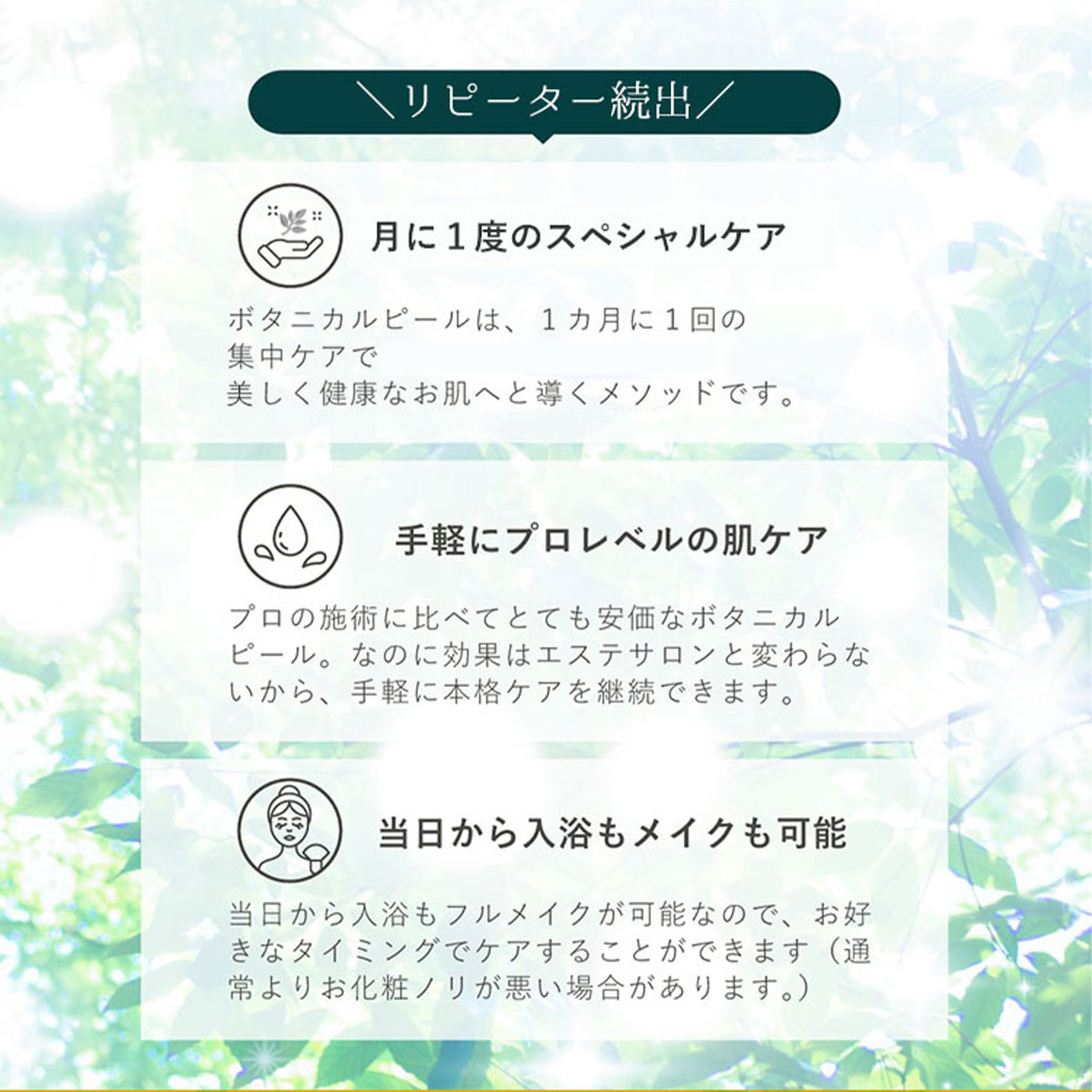 楽天市場】【30%OFF】 ボタニカルピール Level 7 カーミングマスク