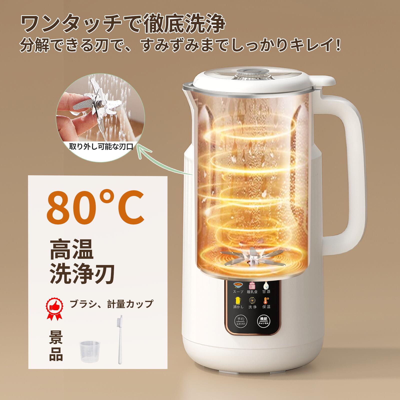 楽天市場】【3月1日-4日限定10%OFFクーポン】豆乳メーカー 豆乳機