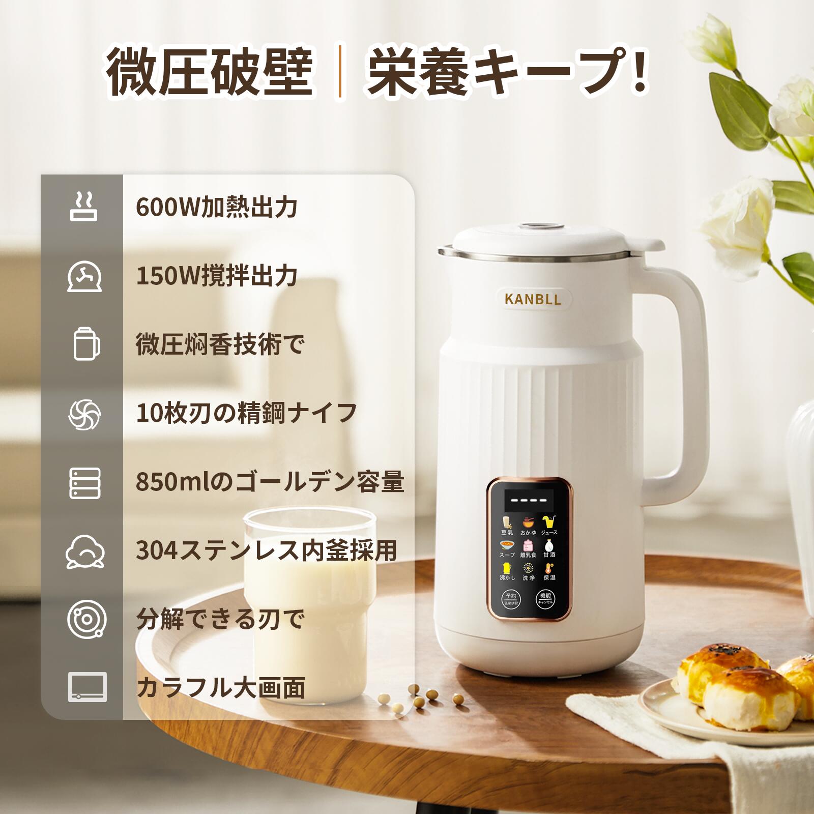 楽天市場】【3月1日-4日限定10%OFFクーポン】豆乳メーカー 豆乳機