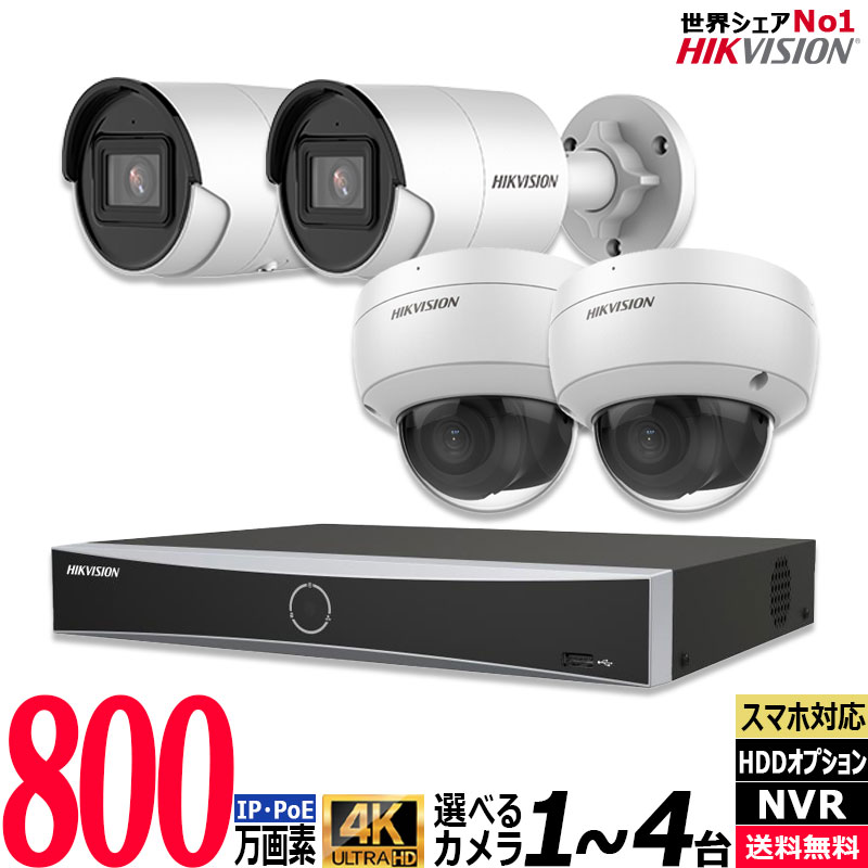 楽天市場】HIKVISION ハイクビジョン防犯カメラ 屋内屋外 1〜4台セット