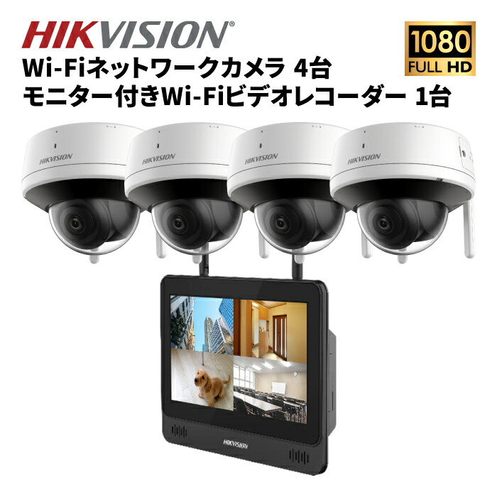 防犯カメラセット 4台」の人気商品一覧 | 安い商品を通販サイトから