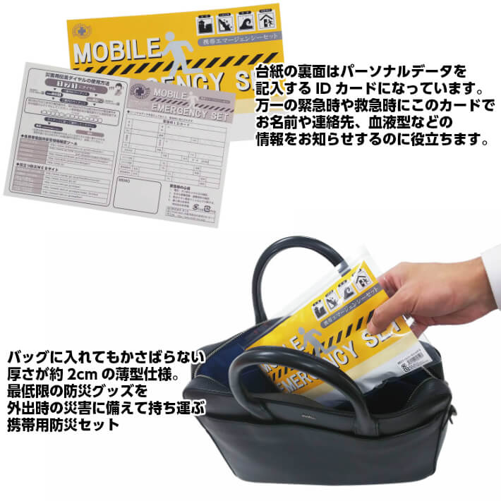 楽天市場】携帯エマージェンシーセット 防災ポーチ（携帯用防災セット
