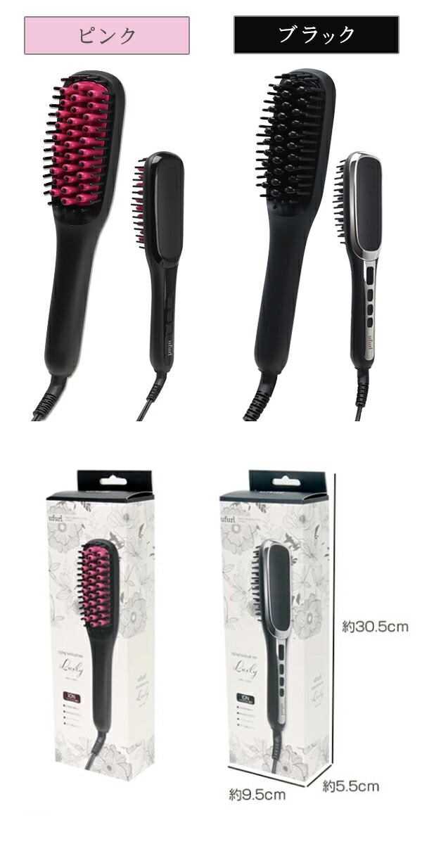 楽天市場】ストレートアイロン ブラシ マイナスイオン とかすだけ