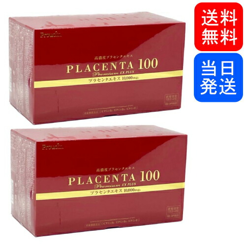 プラセンタ100」の人気商品一覧 | 安い商品を通販サイトから探す