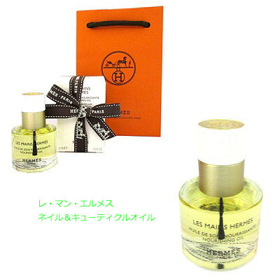 楽天市場】≪ 新品 ≫ HERMES エルメス ネイル キューティクルオイル