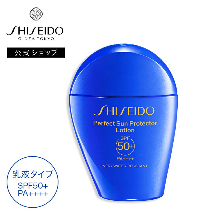 楽天市場】【SHISEIDO 公式】パーフエクト サン プロテクター