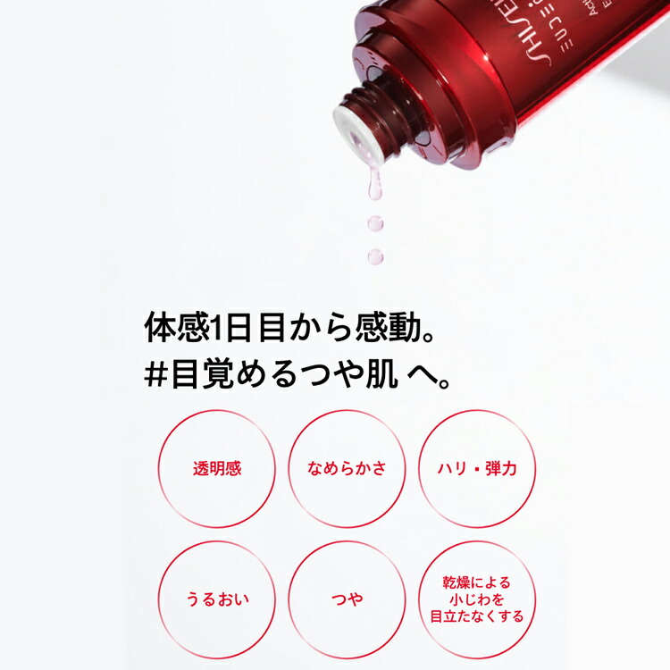 楽天市場】【SHISEIDO 公式】オイデルミン エッセンスローション