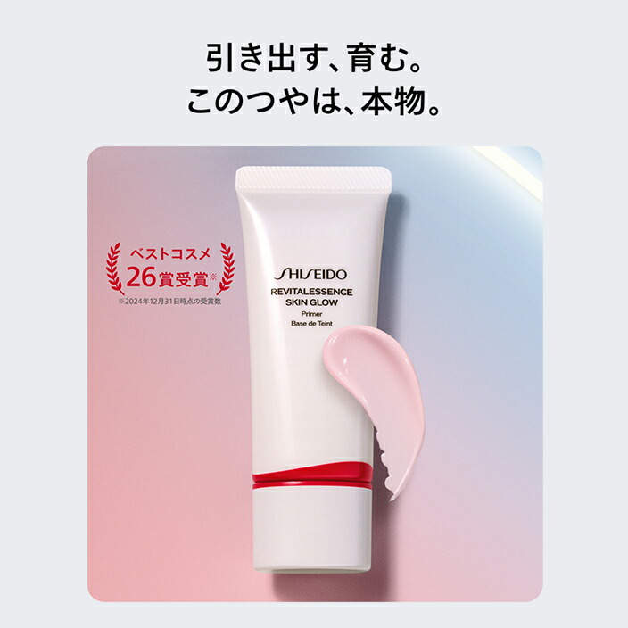楽天市場】【SHISEIDO 公式】エッセンス スキングロウ プライマー