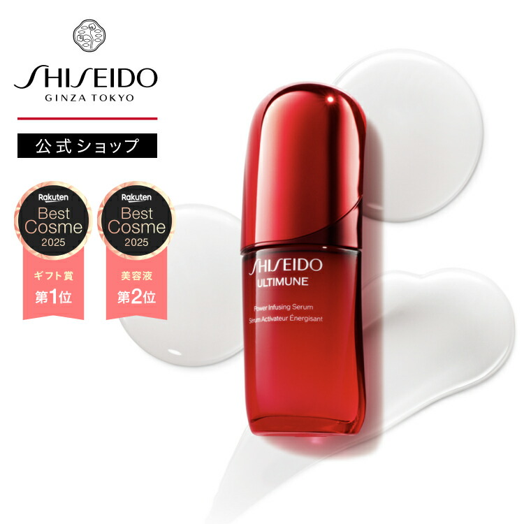 楽天市場】SHISEIDO(資生堂) フューチャーソリューション LX アイ