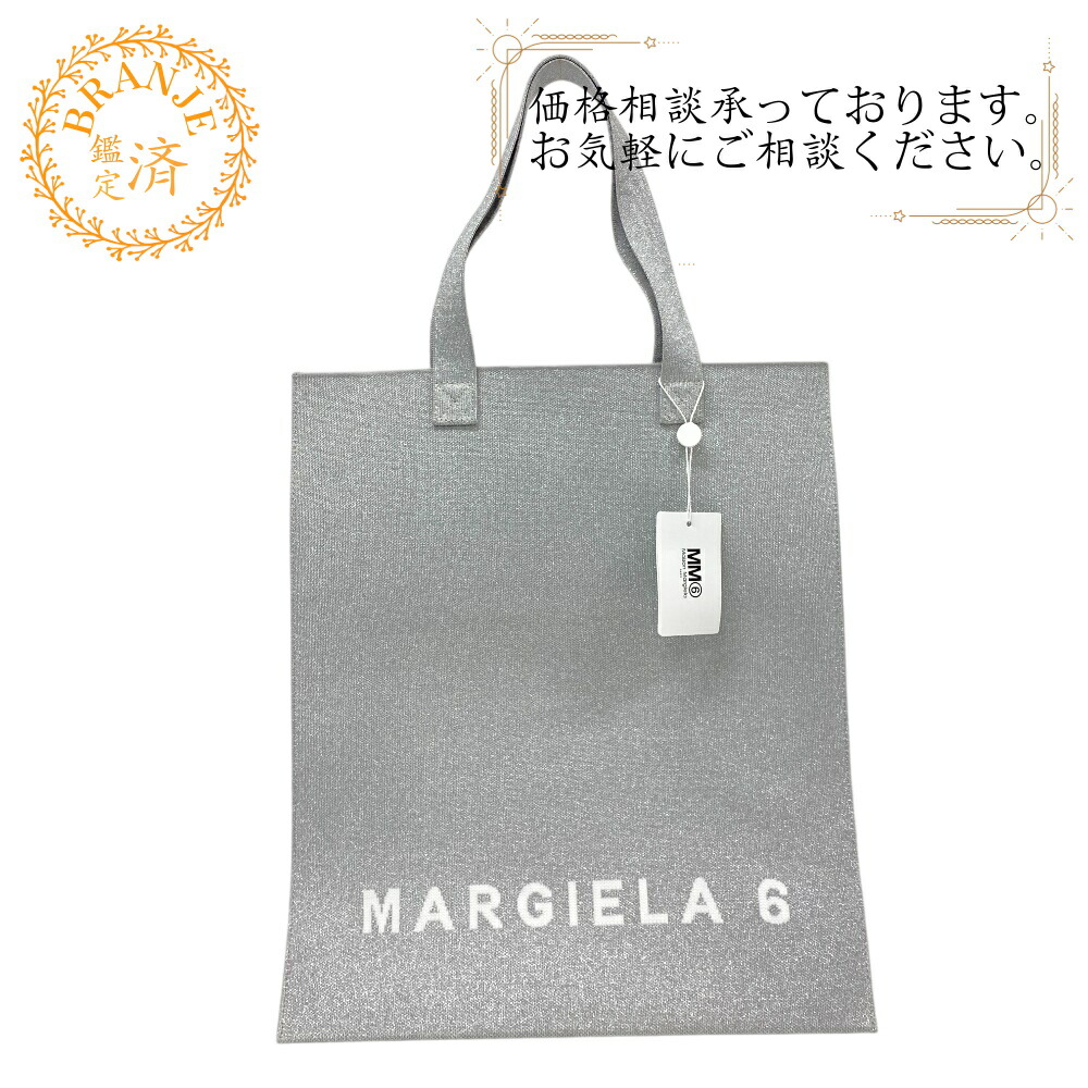 楽天市場】【すぐ使える5％OFFクーポン】Maison Margiela メゾン